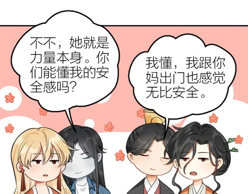 《降智小甜饼》第408-409话 宝物 第18页