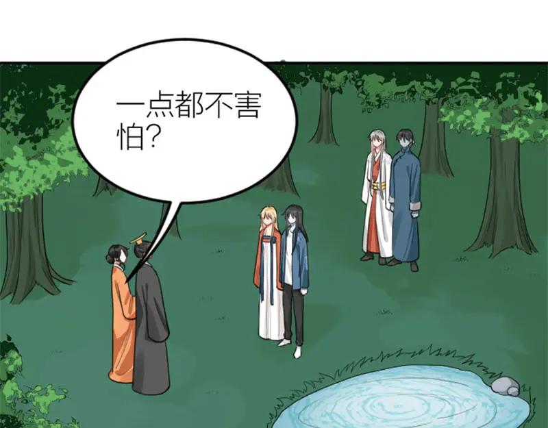 《降智小甜饼》第408-409话 宝物 第15页