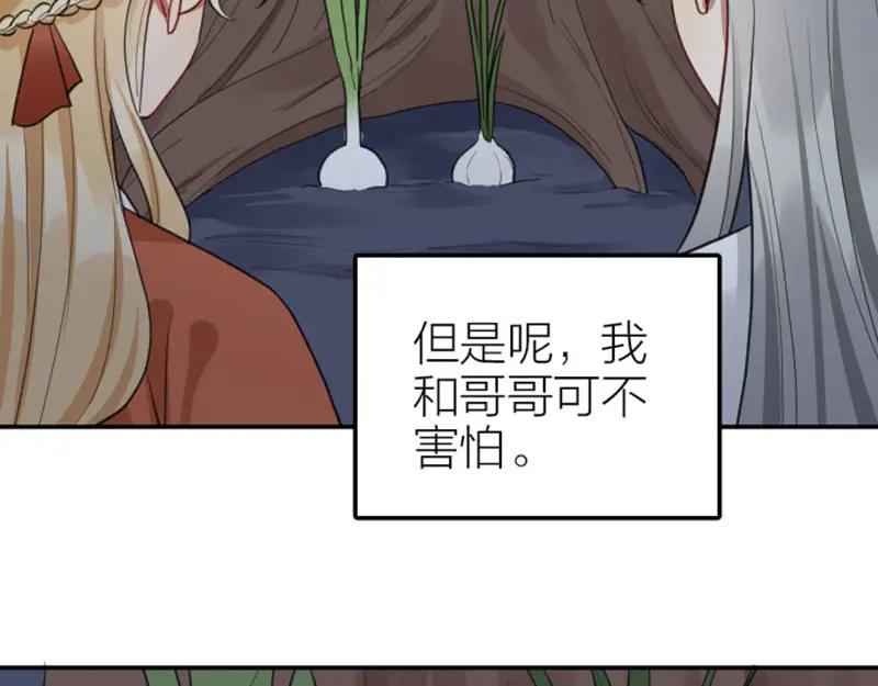 《降智小甜饼》第408-409话 宝物 第51页