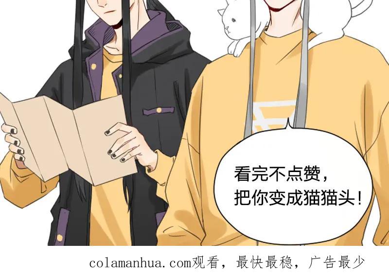 《降智小甜饼》第408-409话 宝物 第59页