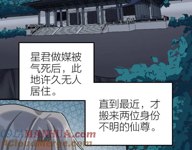 《降智小甜饼》第408-409话 宝物 第40页