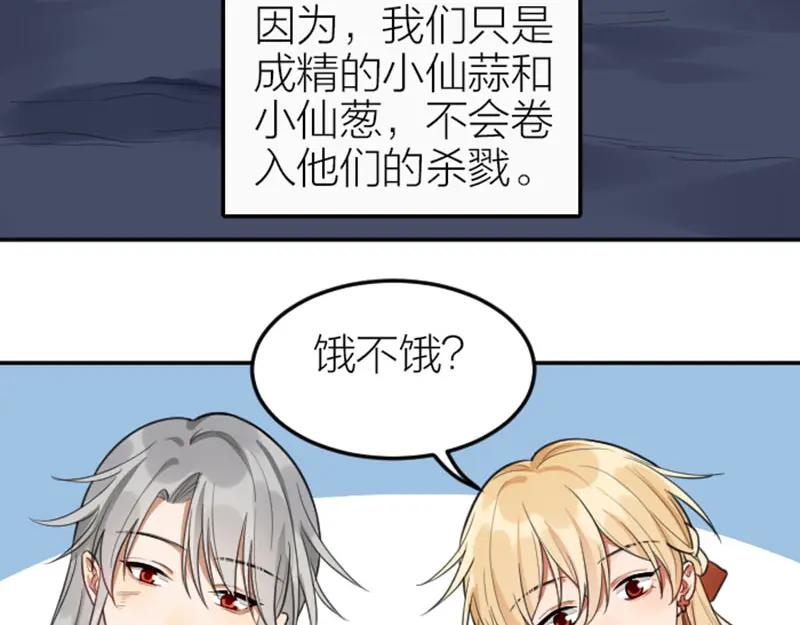 《降智小甜饼》第408-409话 宝物 第53页