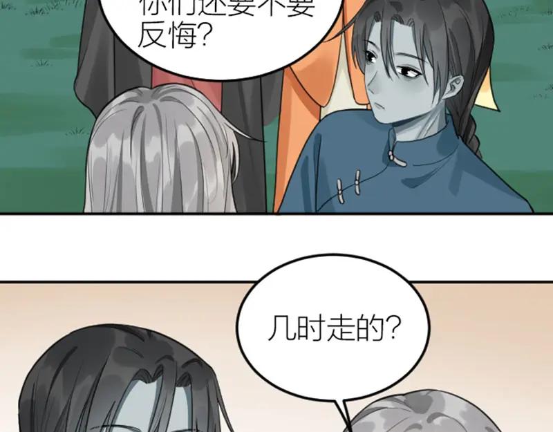 《降智小甜饼》第408-409话 宝物 第32页
