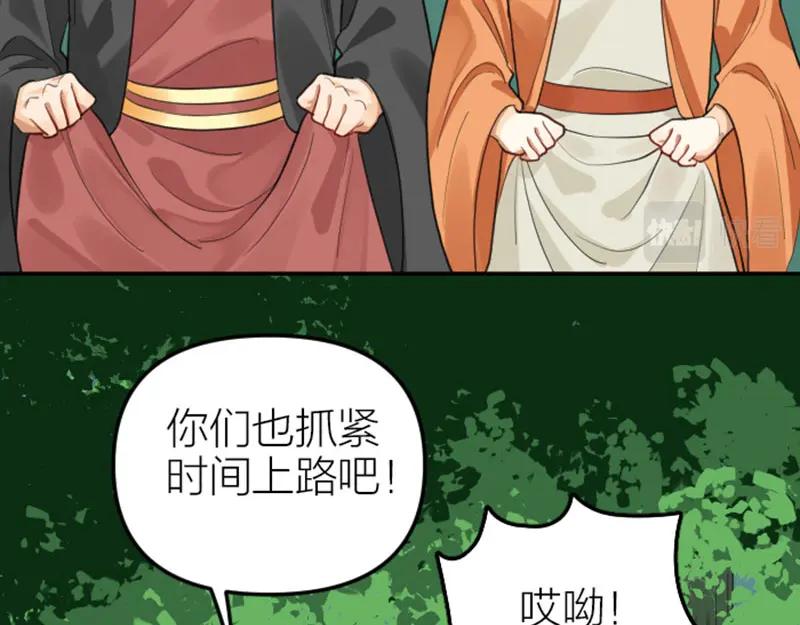 《降智小甜饼》第408-409话 宝物 第35页