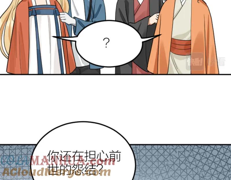 《降智小甜饼》第408-409话 宝物 第19页