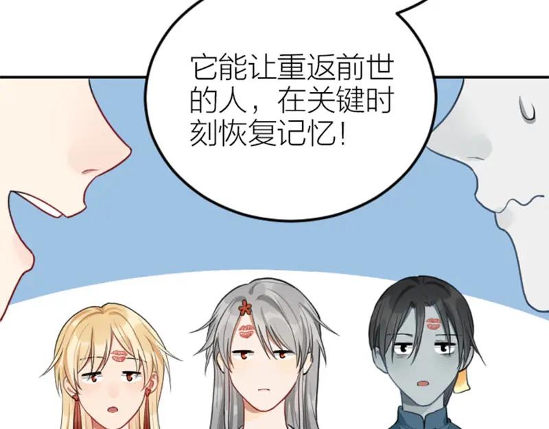 《降智小甜饼》第408-409话 宝物 第6页