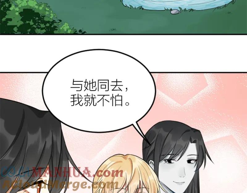 《降智小甜饼》第408-409话 宝物 第16页
