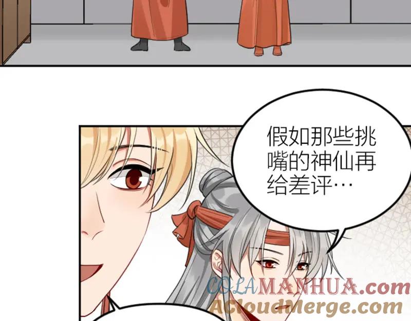 《降智小甜饼》第410-411话 阴谋利用 第27页