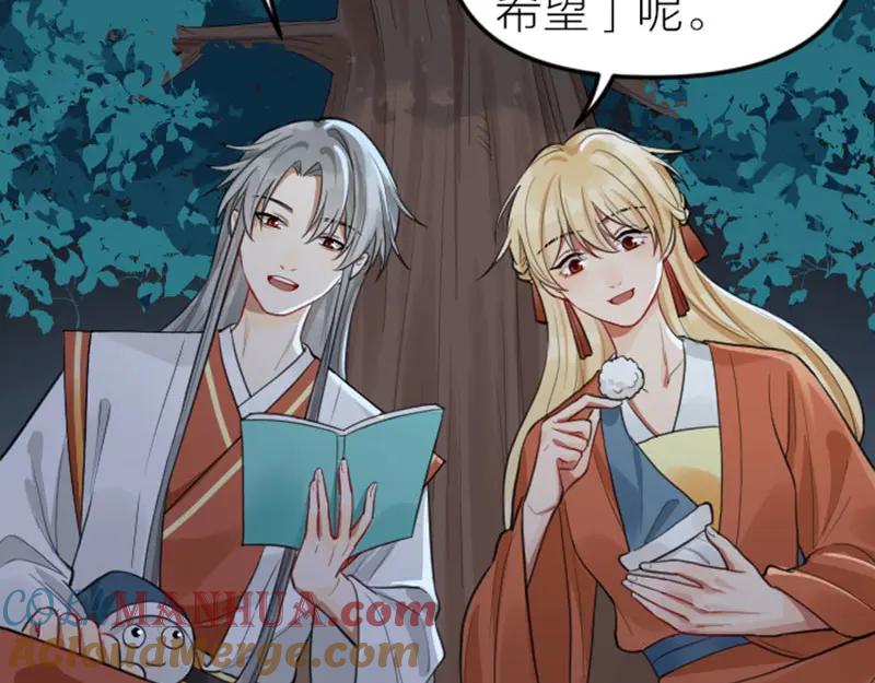 《降智小甜饼》第410-411话 阴谋利用 第6页