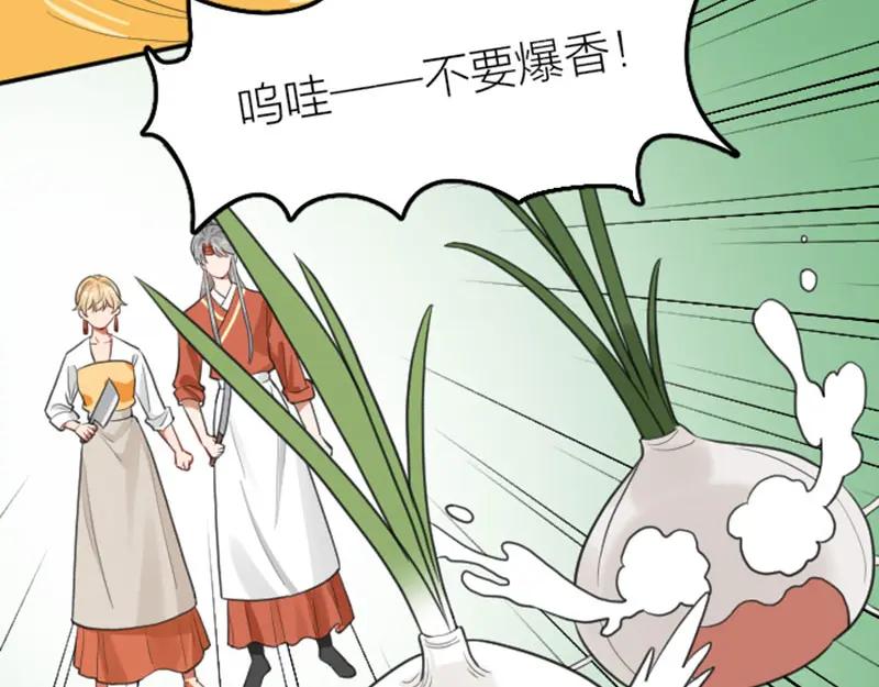 《降智小甜饼》第410-411话 阴谋利用 第43页