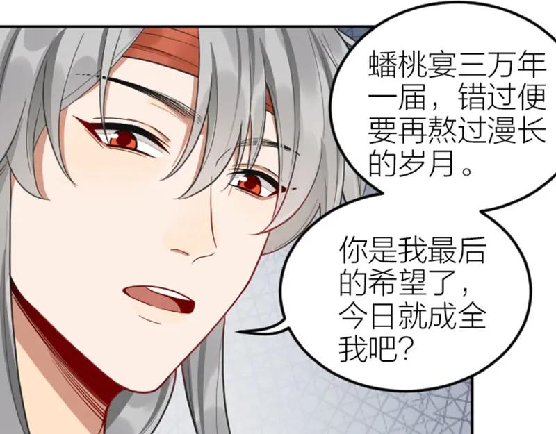 《降智小甜饼》第410-411话 阴谋利用 第46页