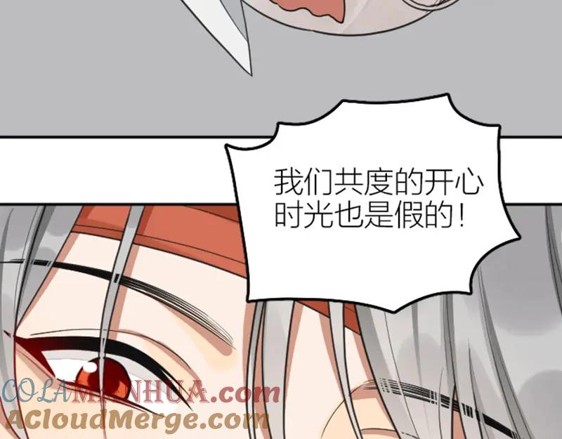 《降智小甜饼》第410-411话 阴谋利用 第48页
