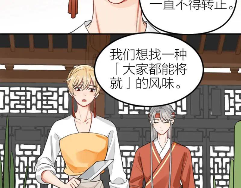 《降智小甜饼》第410-411话 阴谋利用 第35页