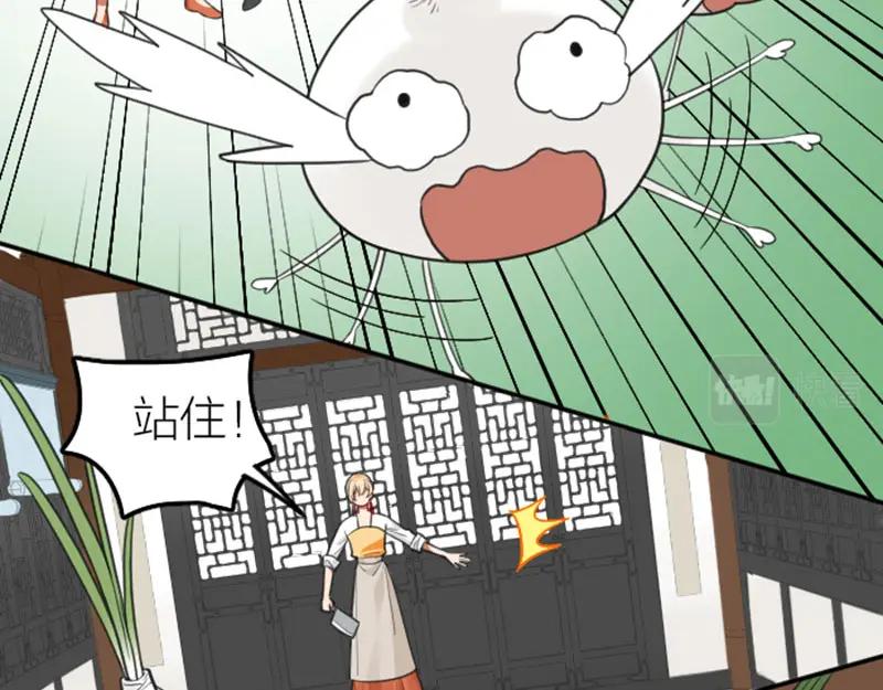 《降智小甜饼》第410-411话 阴谋利用 第44页