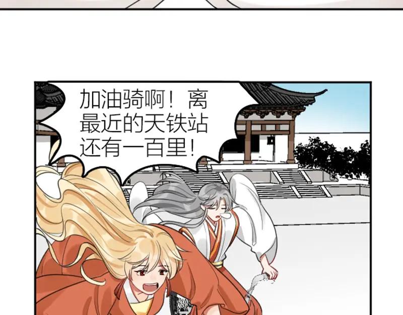 《降智小甜饼》第410-411话 阴谋利用 第23页