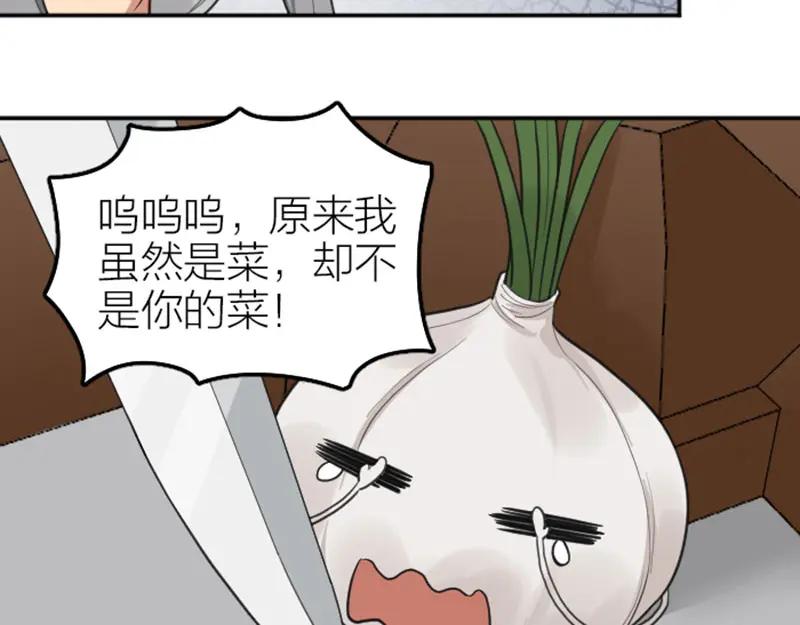 《降智小甜饼》第410-411话 阴谋利用 第47页