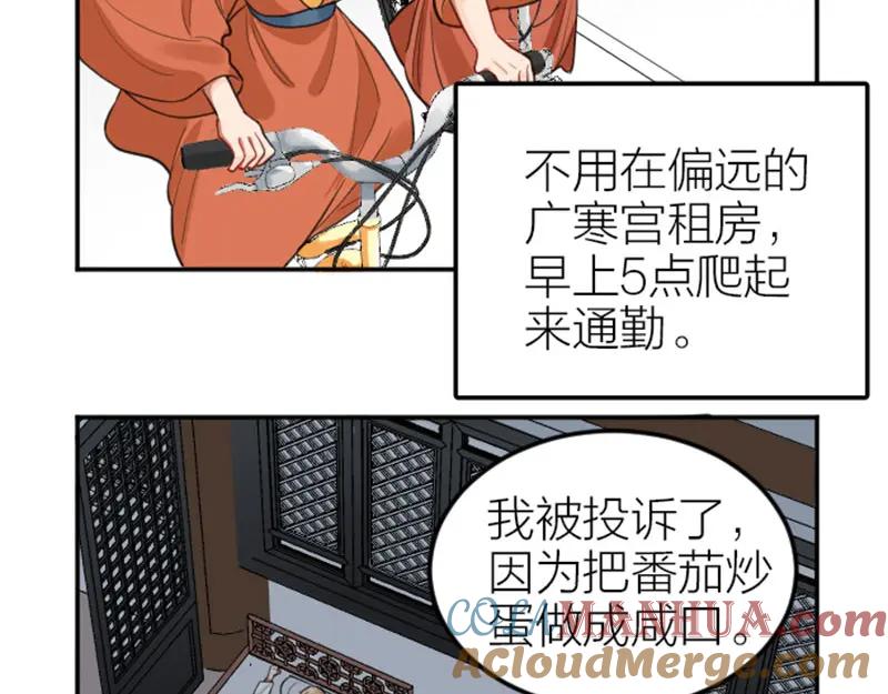 《降智小甜饼》第410-411话 阴谋利用 第24页