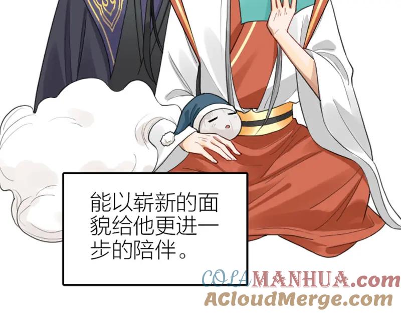 《降智小甜饼》第410-411话 阴谋利用 第12页