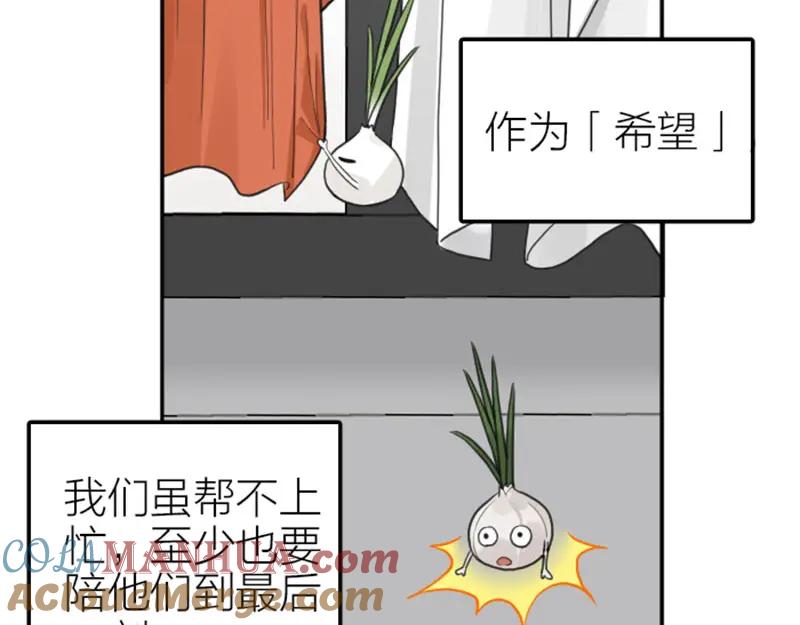《降智小甜饼》第410-411话 阴谋利用 第33页