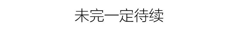 《降智小甜饼》第410-411话 阴谋利用 第58页
