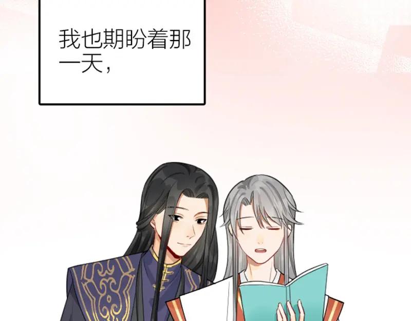 《降智小甜饼》第410-411话 阴谋利用 第11页
