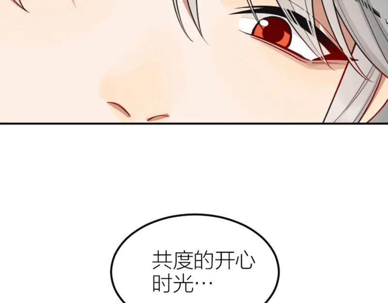 《降智小甜饼》第410-411话 阴谋利用 第49页