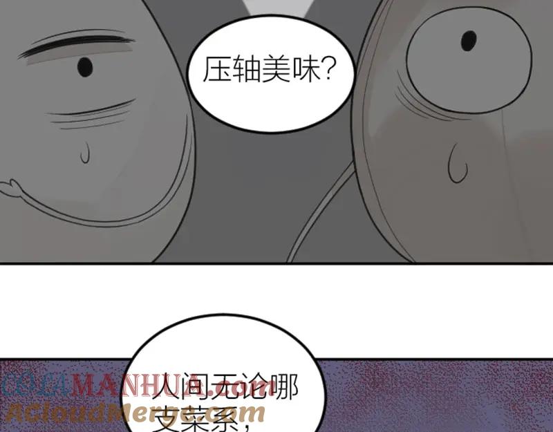 《降智小甜饼》第410-411话 阴谋利用 第39页