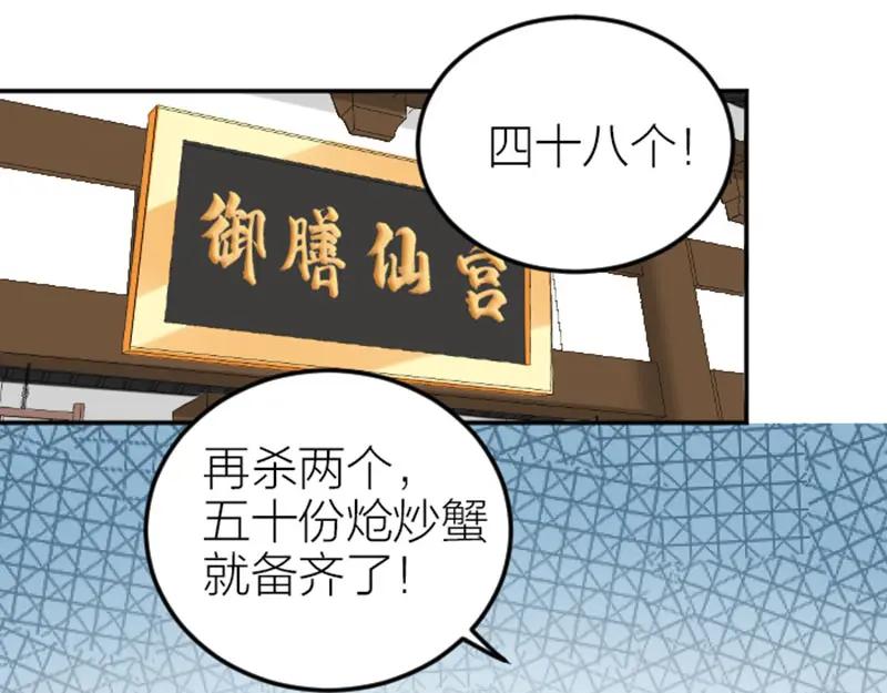 《降智小甜饼》第410-411话 阴谋利用 第19页