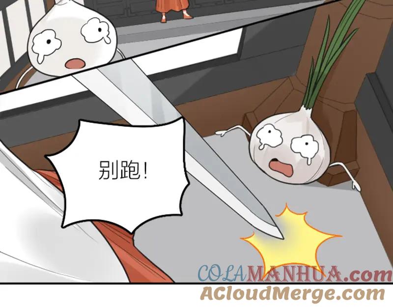 《降智小甜饼》第410-411话 阴谋利用 第45页