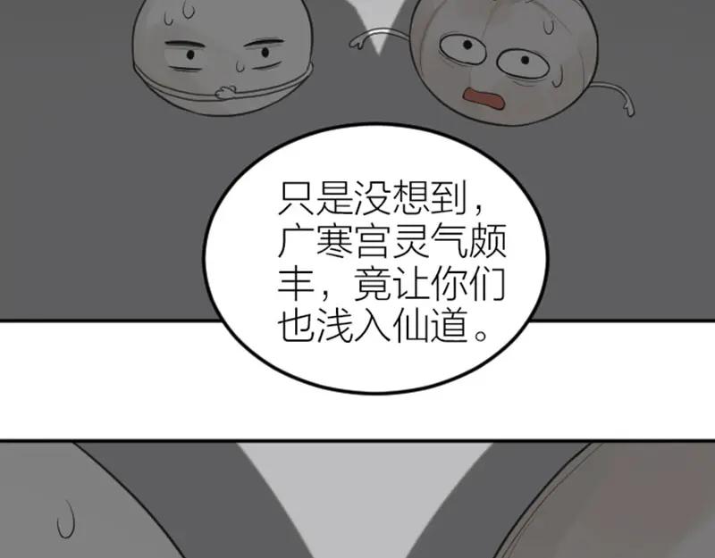 《降智小甜饼》第410-411话 阴谋利用 第38页