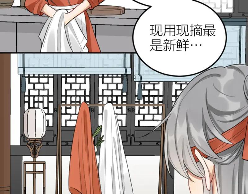 《降智小甜饼》第410-411话 阴谋利用 第29页