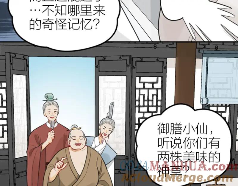 《降智小甜饼》第410-411话 阴谋利用 第54页