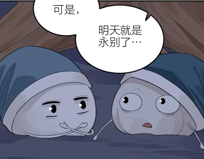 《降智小甜饼》第410-411话 阴谋利用 第16页