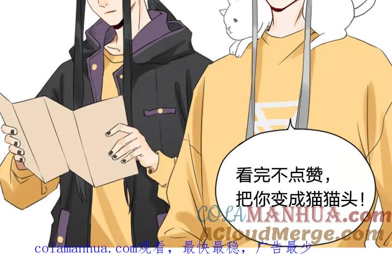 《降智小甜饼》第410-411话 阴谋利用 第60页
