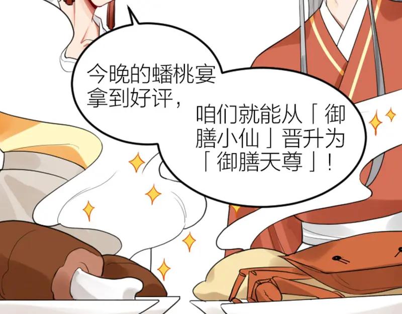 《降智小甜饼》第410-411话 阴谋利用 第22页