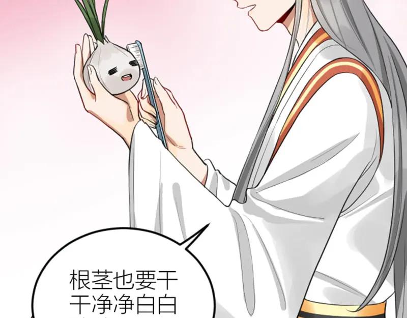 《降智小甜饼》第410-411话 阴谋利用 第4页