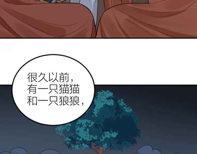 《降智小甜饼》第410-411话 阴谋利用 第7页