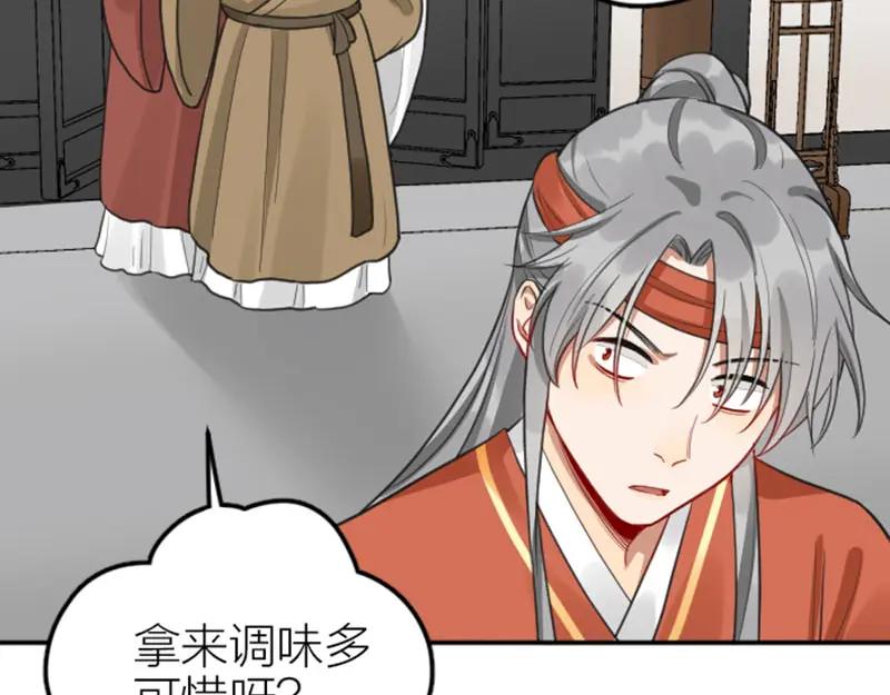 《降智小甜饼》第410-411话 阴谋利用 第55页
