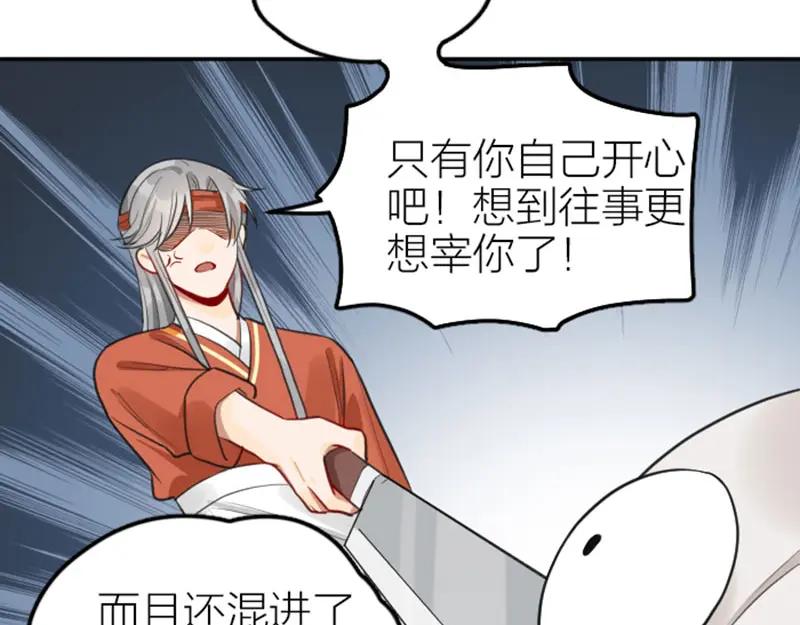 《降智小甜饼》第410-411话 阴谋利用 第53页