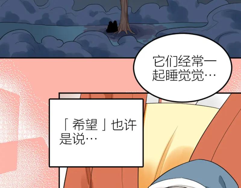 《降智小甜饼》第410-411话 阴谋利用 第8页