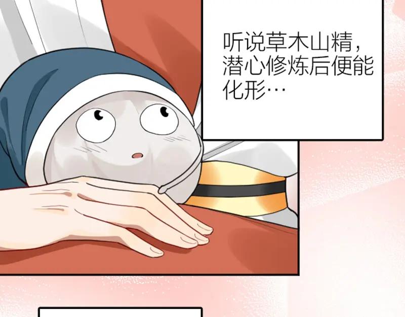 《降智小甜饼》第410-411话 阴谋利用 第10页