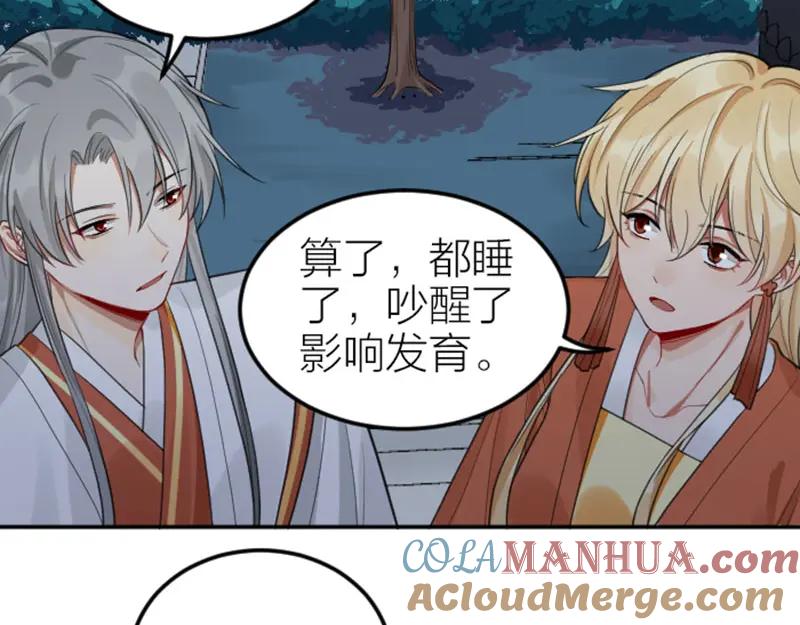 《降智小甜饼》第410-411话 阴谋利用 第15页
