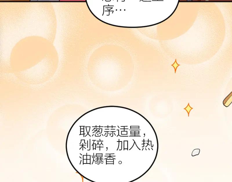 《降智小甜饼》第410-411话 阴谋利用 第41页
