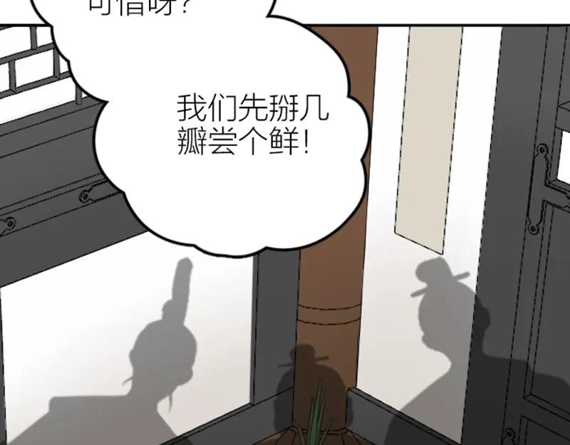 《降智小甜饼》第410-411话 阴谋利用 第56页