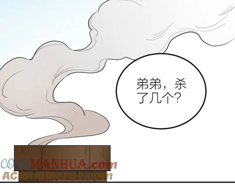 《降智小甜饼》第410-411话 阴谋利用 第18页