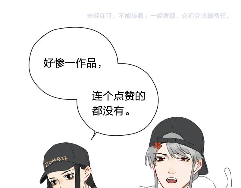 《降智小甜饼》第410-411话 阴谋利用 第59页