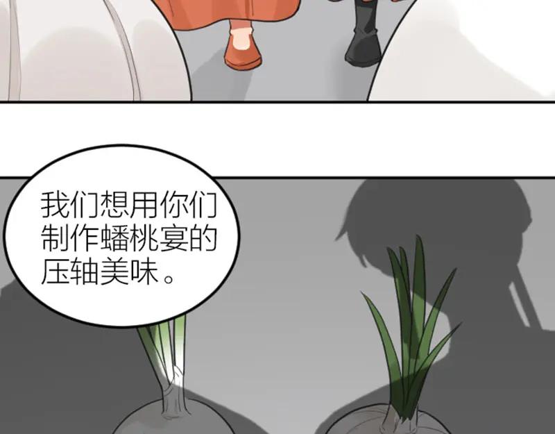 《降智小甜饼》第410-411话 阴谋利用 第37页