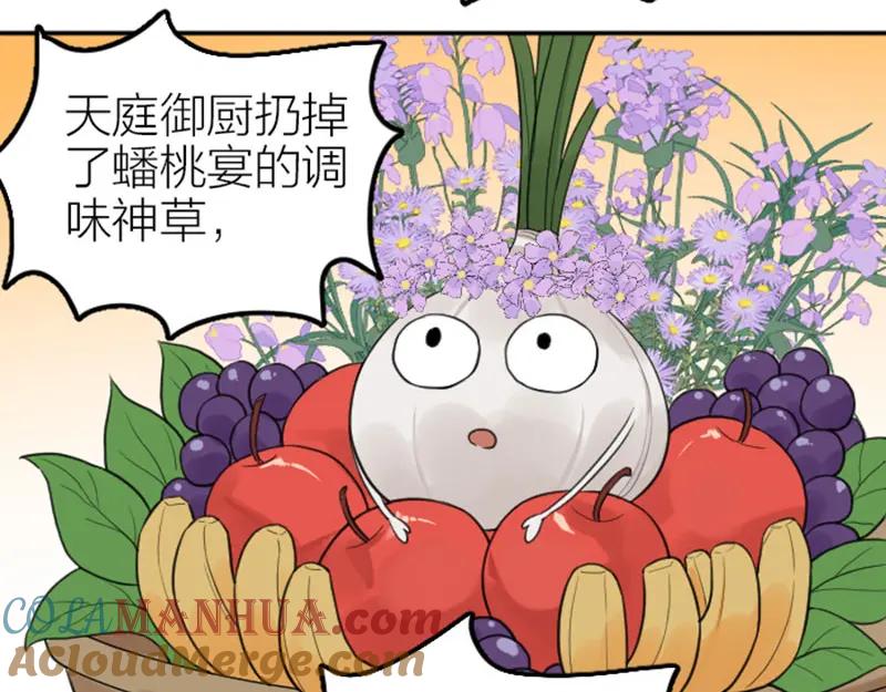 《降智小甜饼》第412-413话 修炼成精 第40页