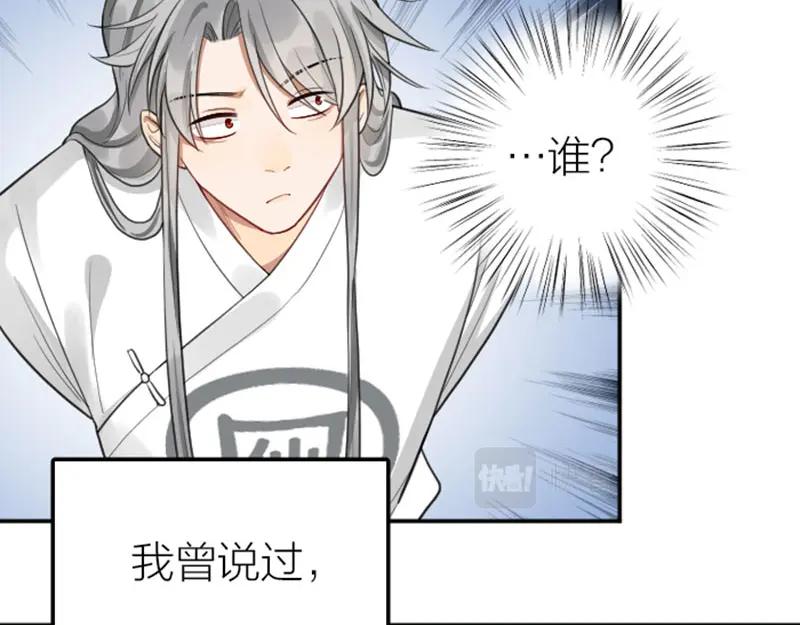 《降智小甜饼》第412-413话 修炼成精 第47页