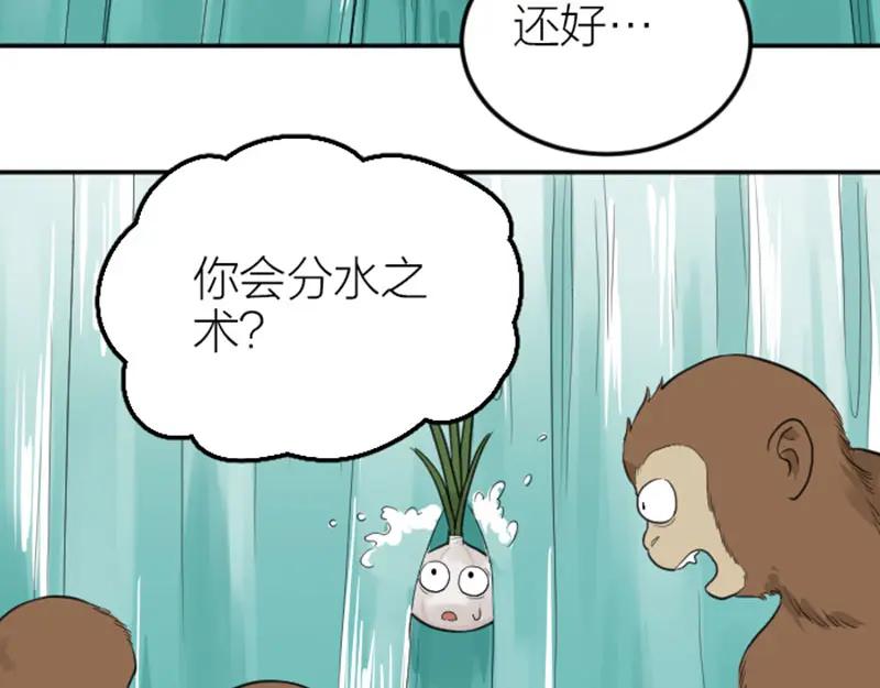 《降智小甜饼》第412-413话 修炼成精 第36页